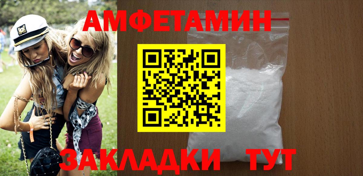 Амфетамин  даркнет Telegram  Вход с VPN  АМФЕТАМИН Premium  Губкинский  АМФЕТАМИН 