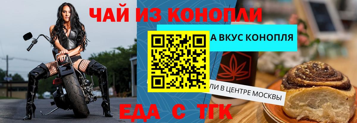 Губкинский  Печенье с ТГК конопля  Вход с VPN 