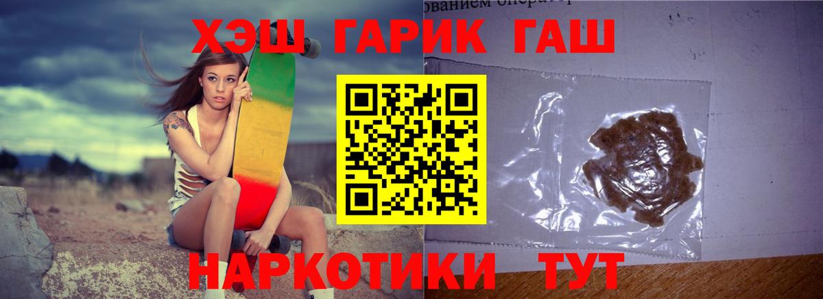 ГАШ hashish Губкинский