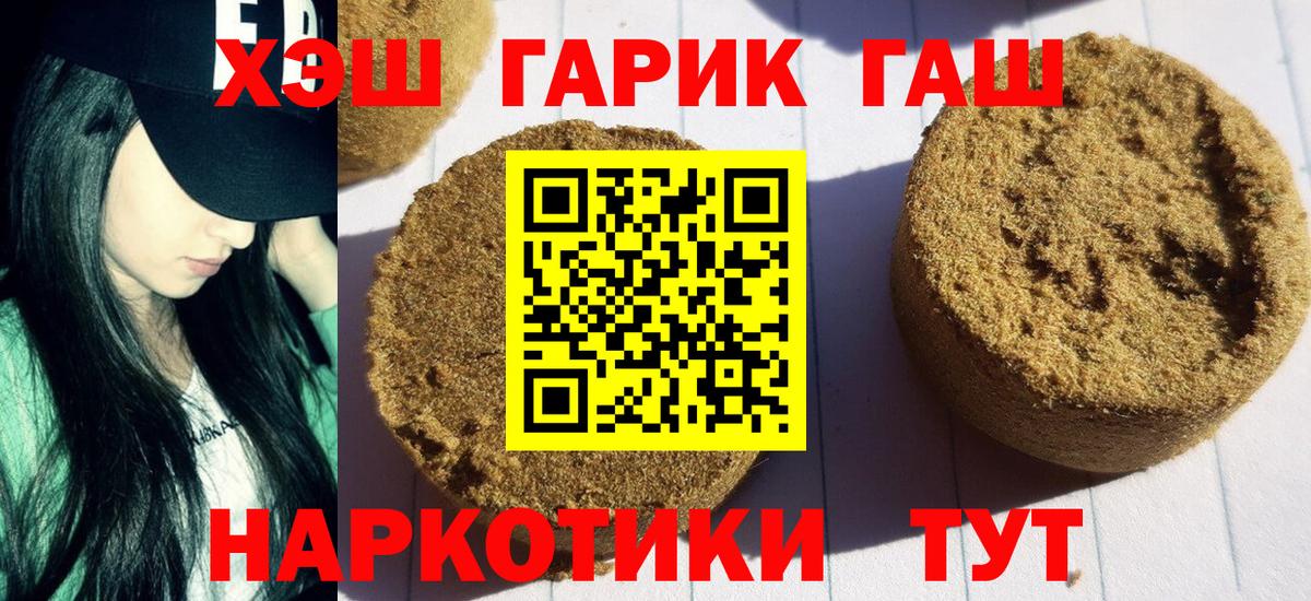 Гашиш  Гашиш Ice-O-Lator  Губкинский  Вход с VPN  Гашиш Cannabis 