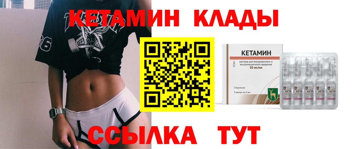 КЕТАМИН ketamine Губкинский