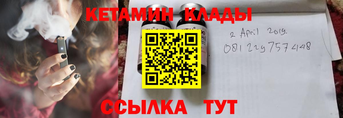Кетамин ketamine  shop состав  Кетамин VHQ  Губкинский  Вход с VPN 