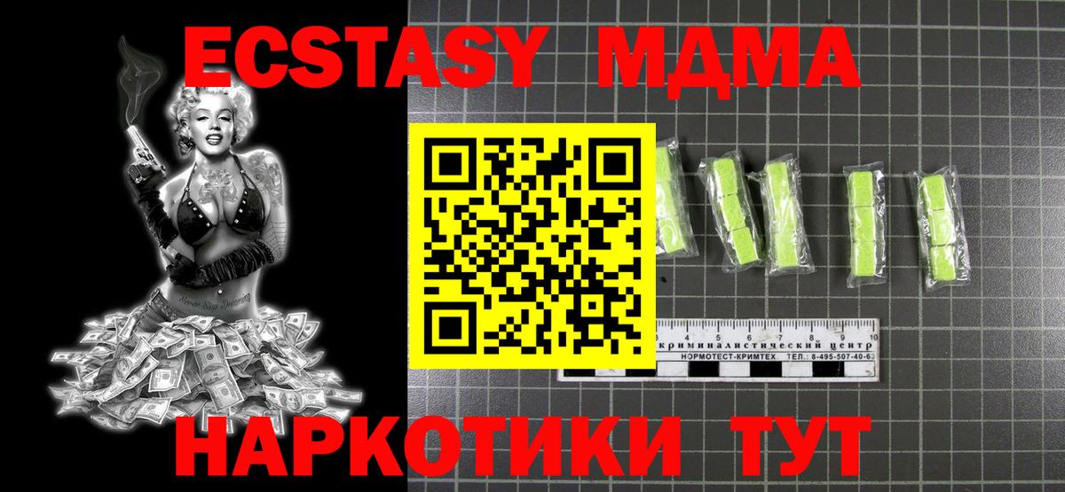MDMA кристаллы Губкинский