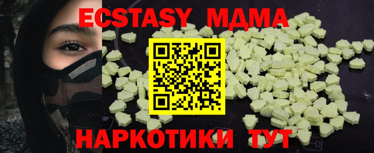 МДМА Molly  МДМА crystal  МДМА  Губкинский  Вход с VPN 