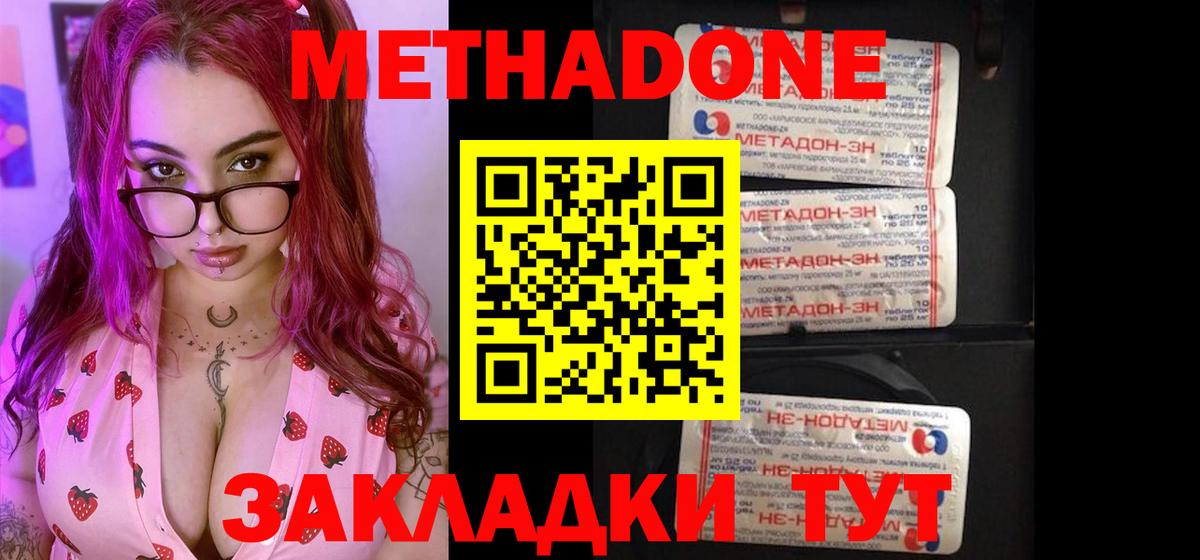 Губкинский  МЕТАДОН мёд  даркнет наркотические препараты  Вход с VPN  МЕТАДОН белоснежный 