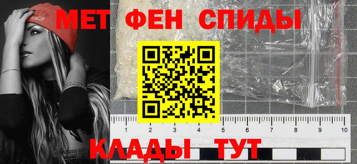 МЕТАМФЕТАМИН витя Губкинский