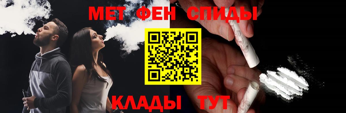 Губкинский  МЕТАМФЕТАМИН  Вход с VPN  Первитин Methamphetamine 