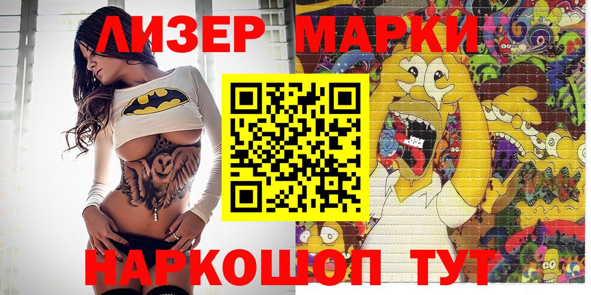 продажа наркотиков  Марки 25I-NBOMe 1,5мг  Вход с VPN  Марки 25I-NBOMe 1,5мг  Губкинский 